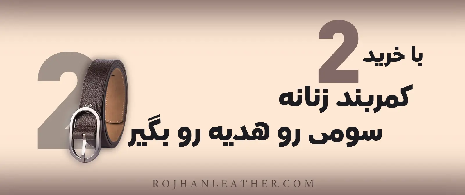 بنر دسته women-belt