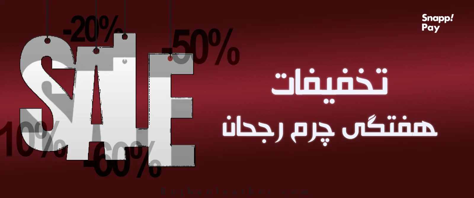 کالکشن تابستانه محصولات چرم طبیعی روژان - کیف زنانه و مردانه