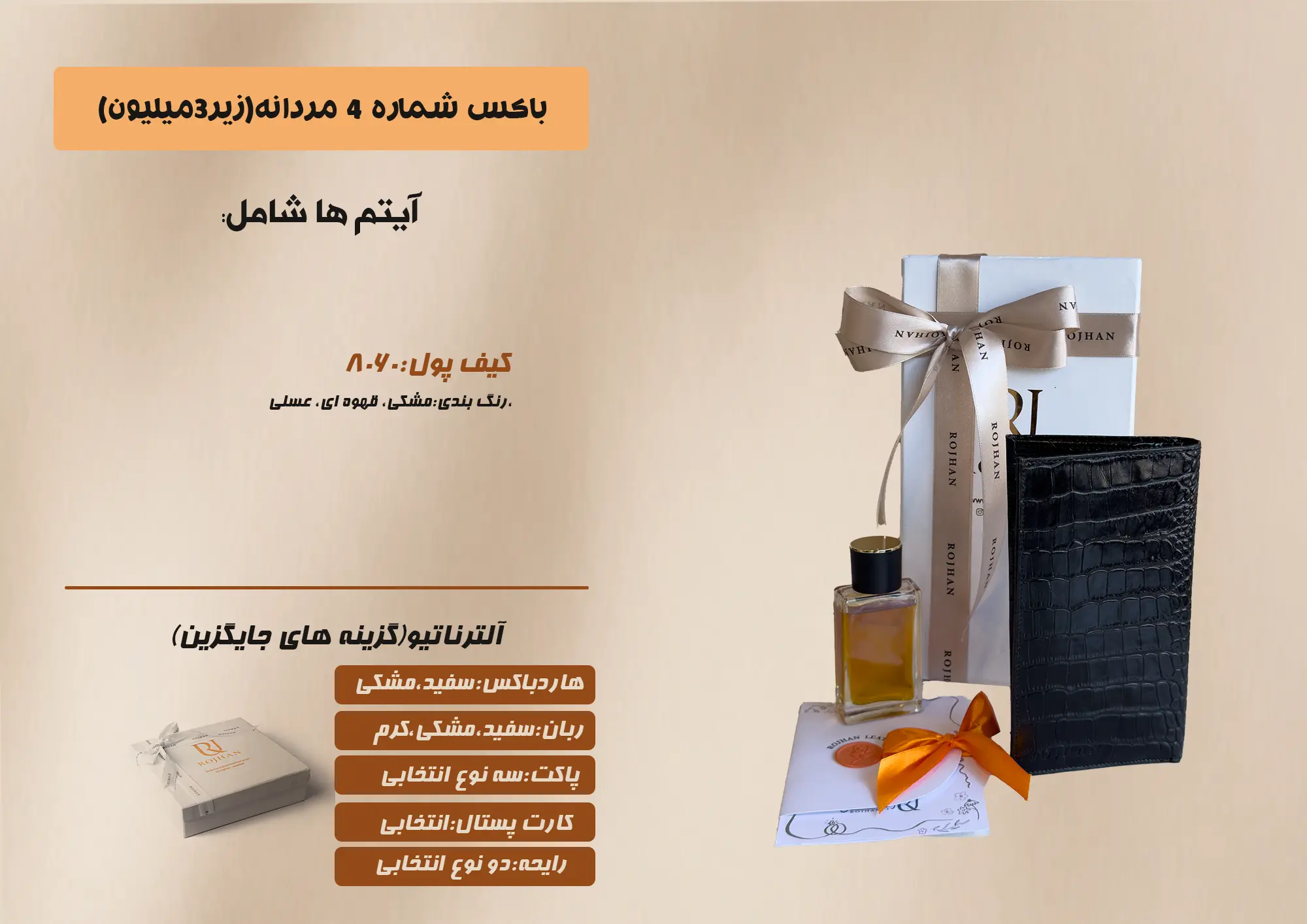باکس هدیه کیف پول چرم مردانه طرح کروکو کد 8060 چرم رجحان