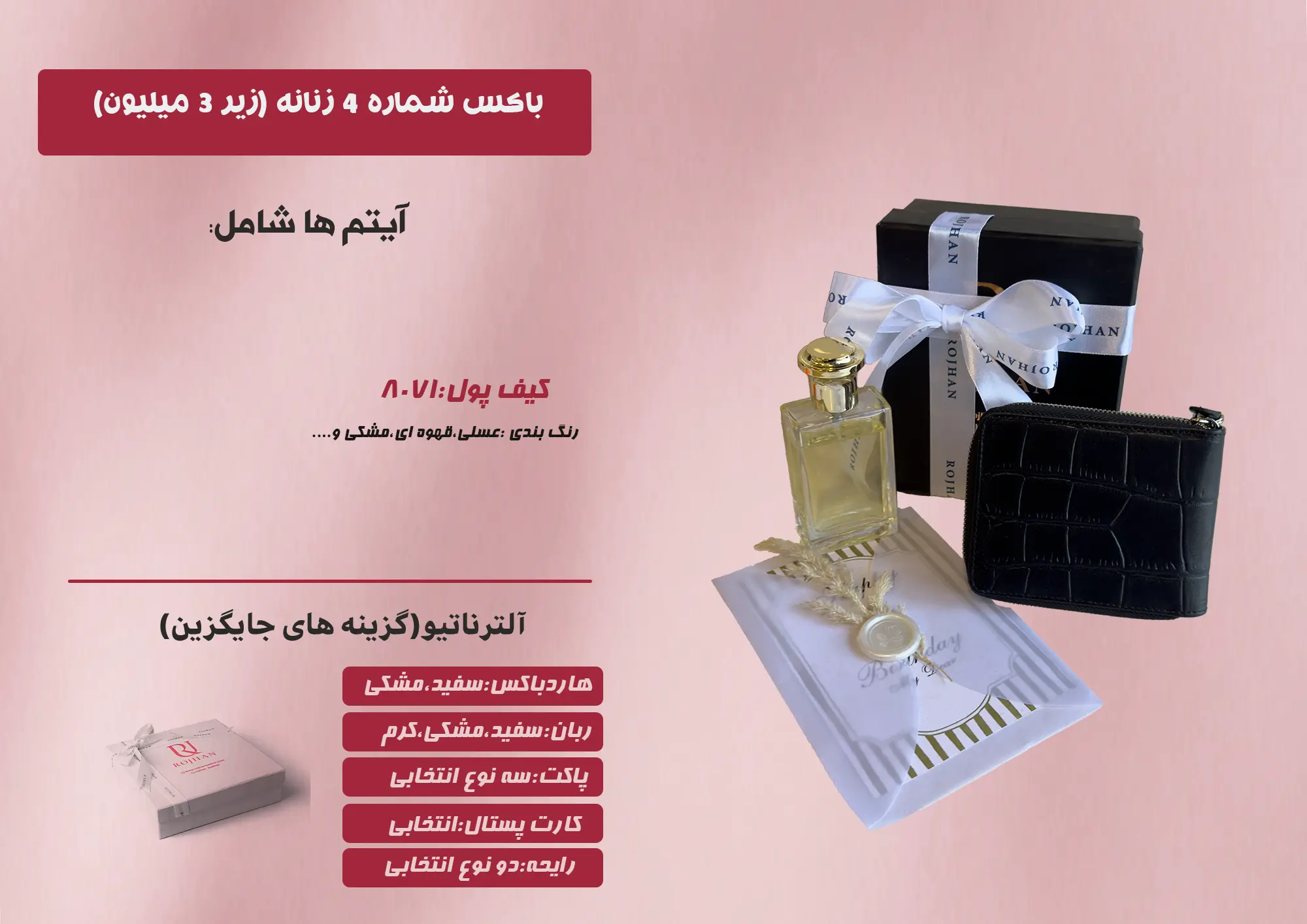 خرید هدیه چرمی زنانه کیف پول زیپ دار طرح کروکو کد 8071 چرم رجحان