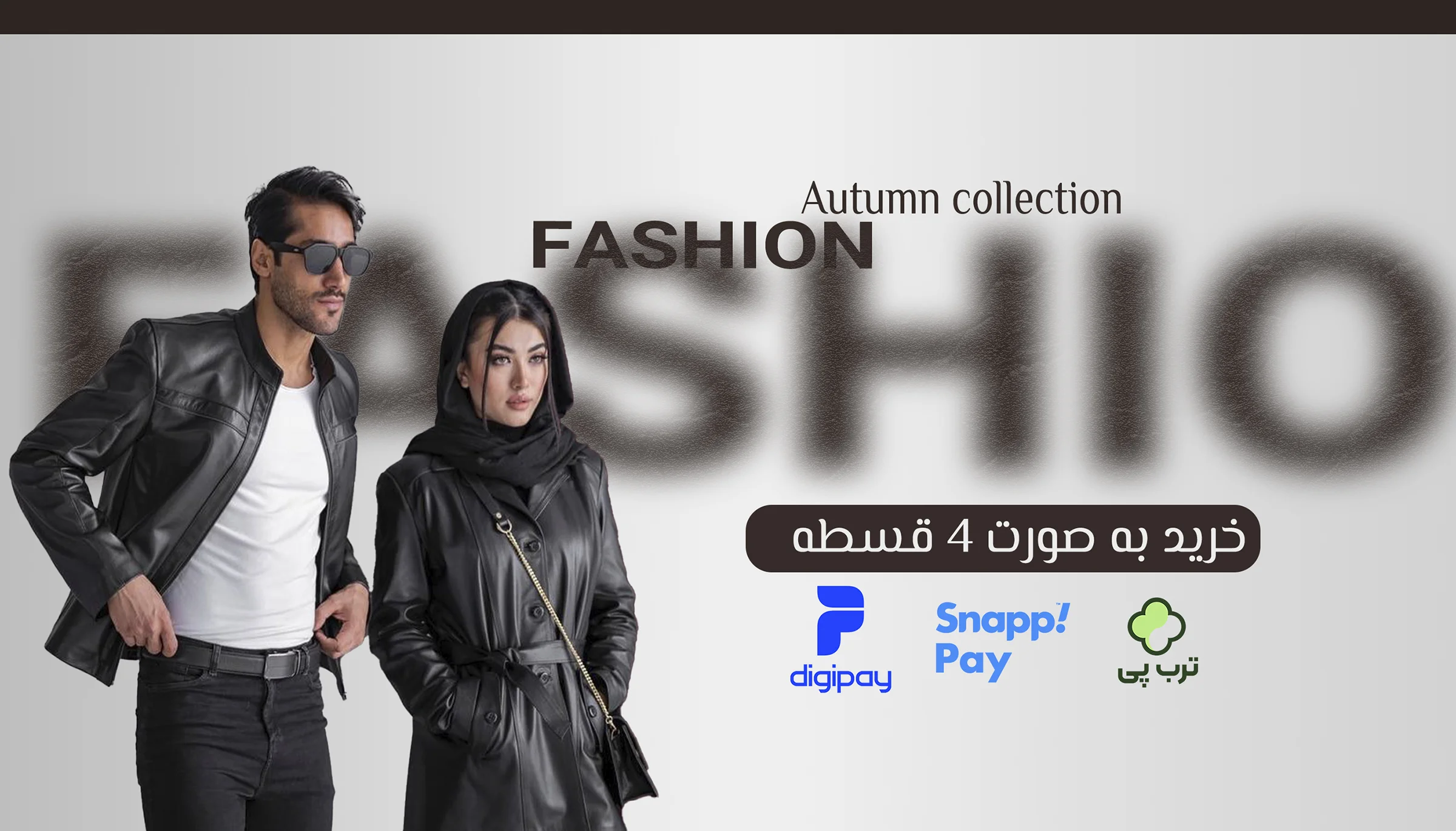 کالکشن تابستانه محصولات چرم طبیعی روژان - کیف زنانه و مردانه